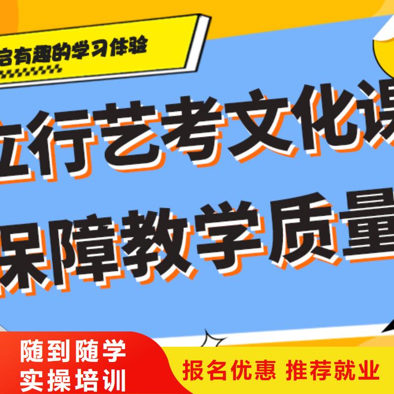 艺考生文化课培训学校能不能报名这家学校呢