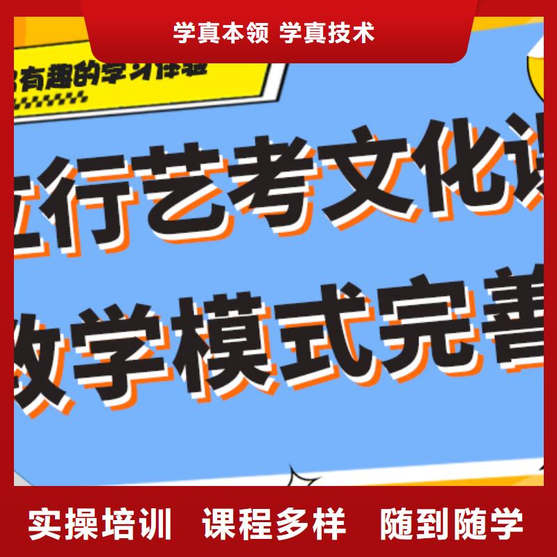 艺考生文化课补习学校哪家比较强？