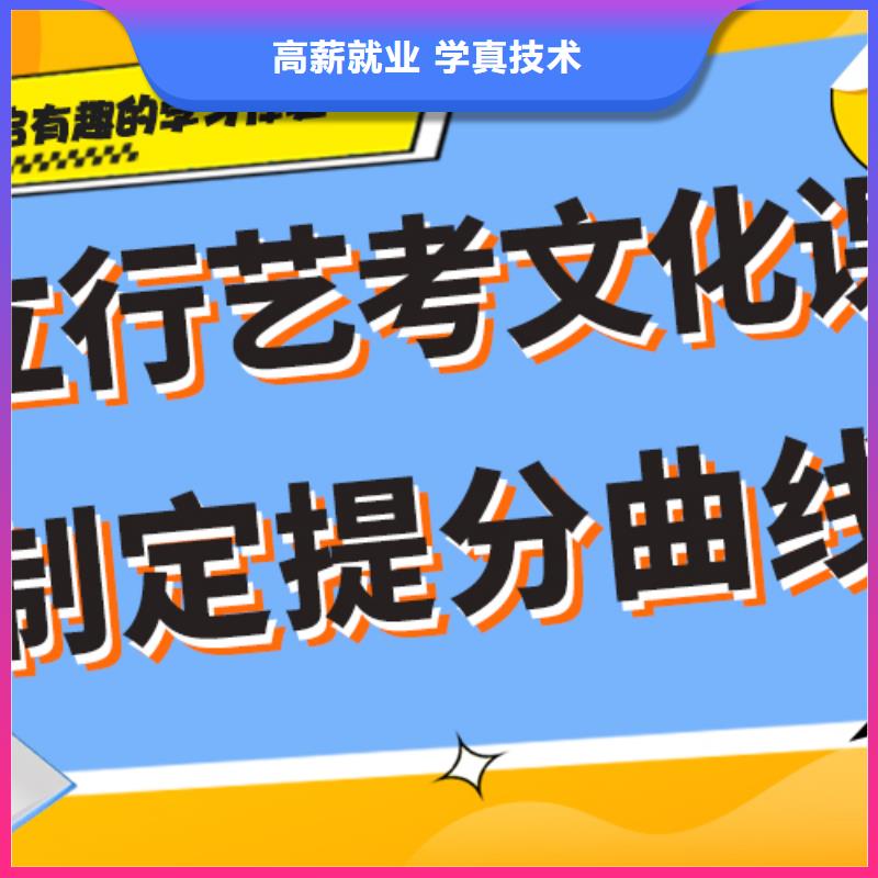 艺考生文化课补习学校哪家比较强？