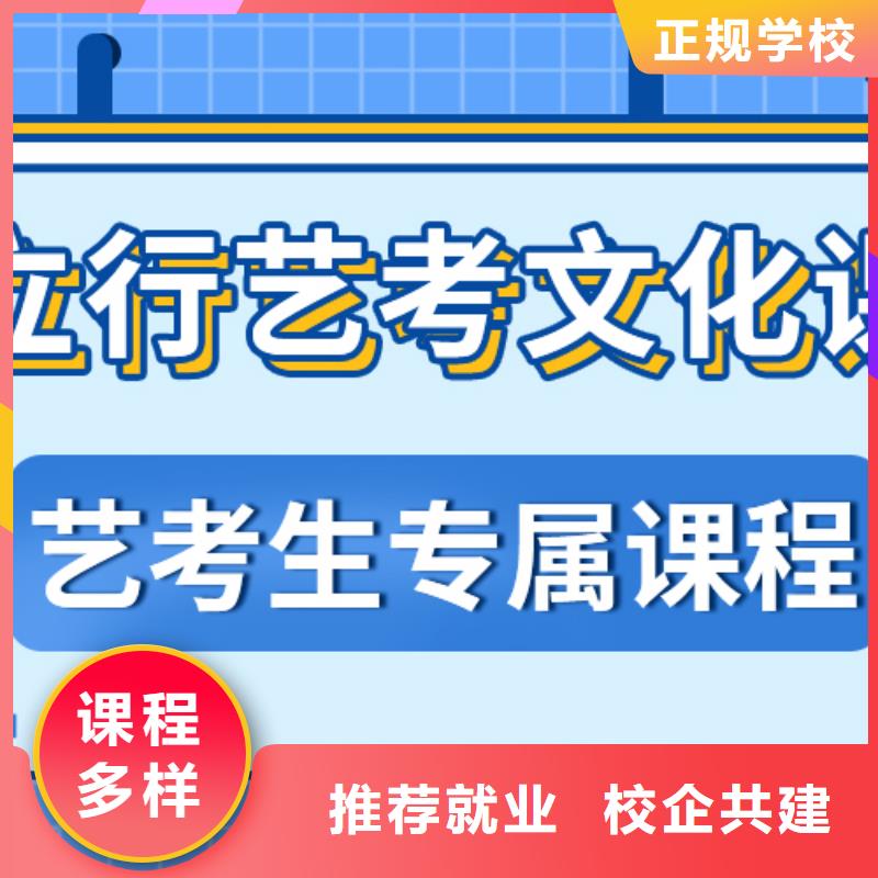 艺考文化课补习学校升学率高不高？