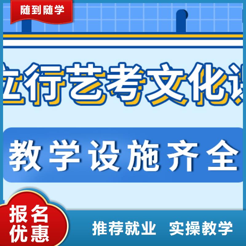 艺考生文化课补习学校哪家比较强？