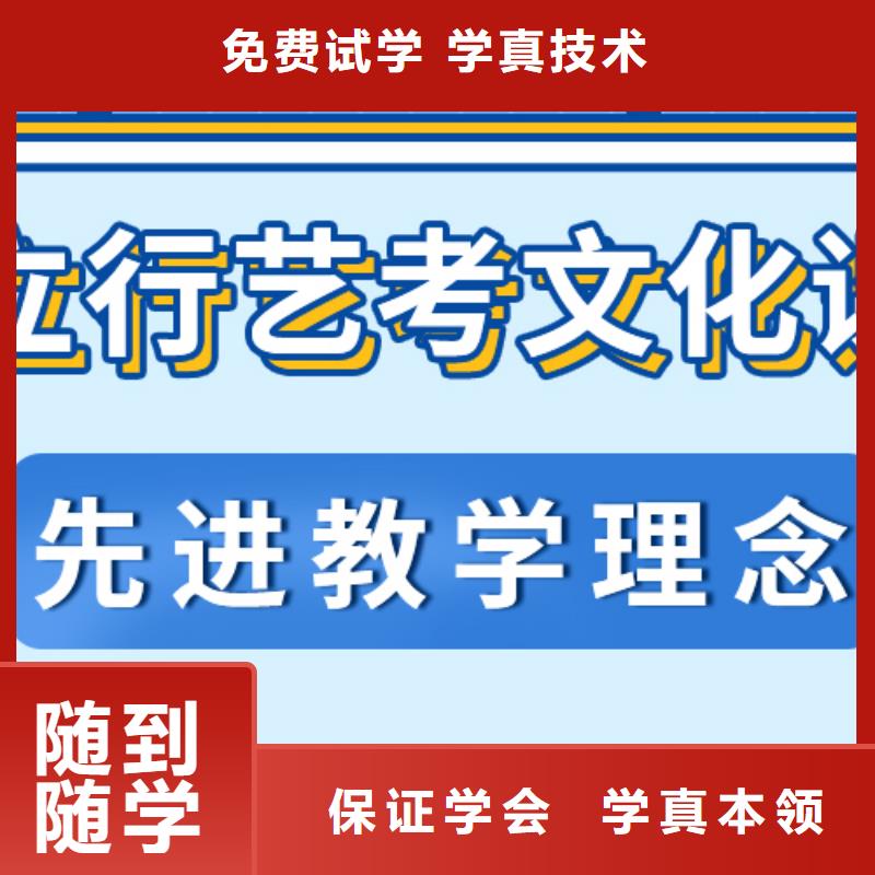 艺术生文化课培训机构老师怎么样？