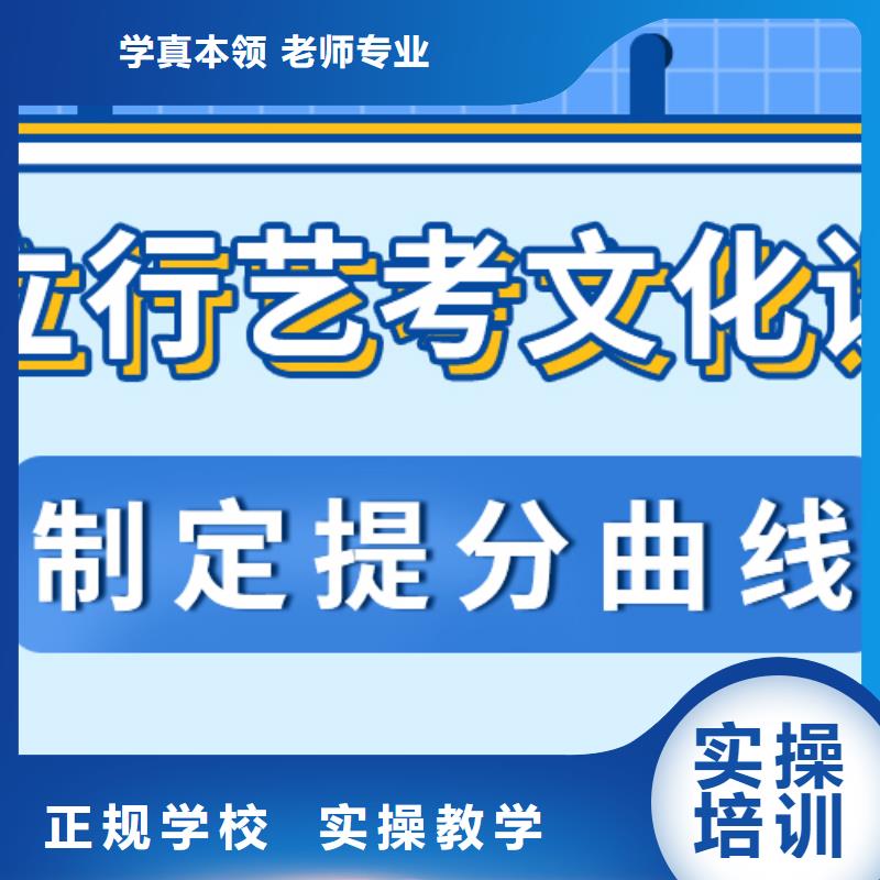 艺考生文化课补习学校评价好不好