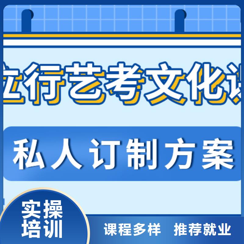 艺术生文化课冲刺评价好不好