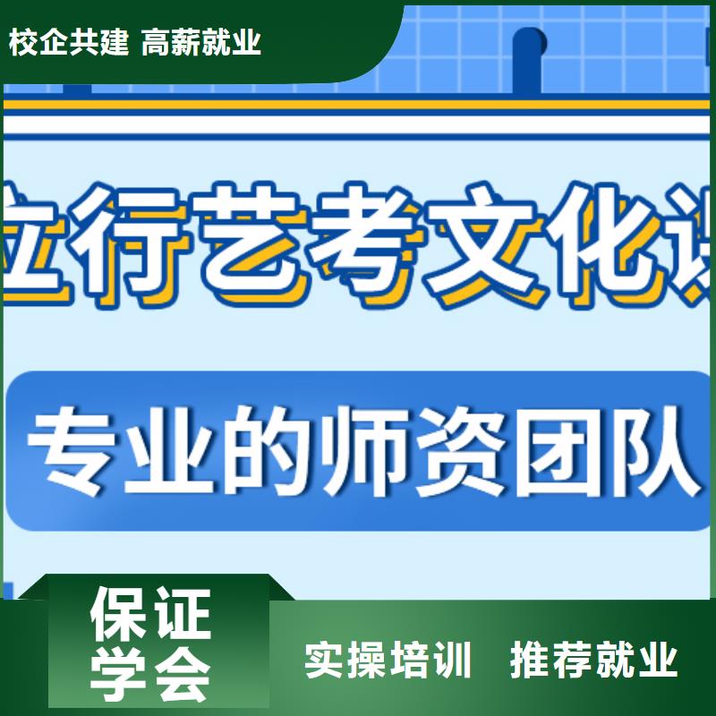 艺考生文化课培训学校能不能报名这家学校呢