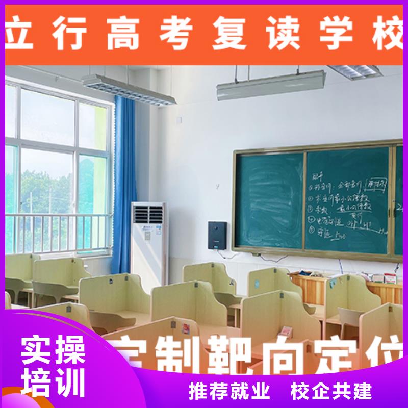 高考复读机构-高三集训学真技术