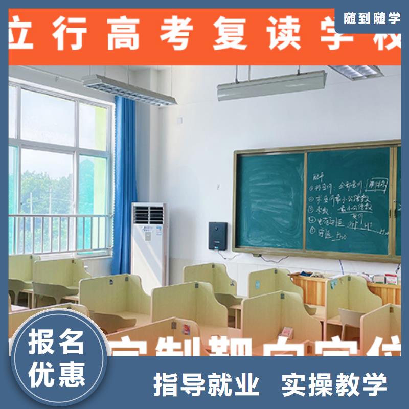 【高考复读机构-艺考生一对一补习保证学会】