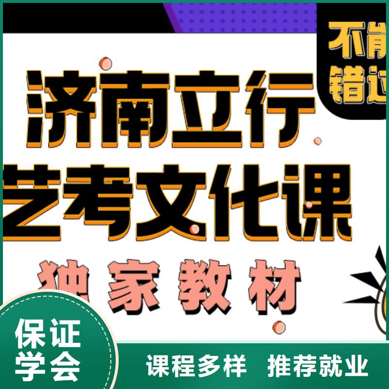 艺考生文化课辅导班怎么选能不能选择他家呢？