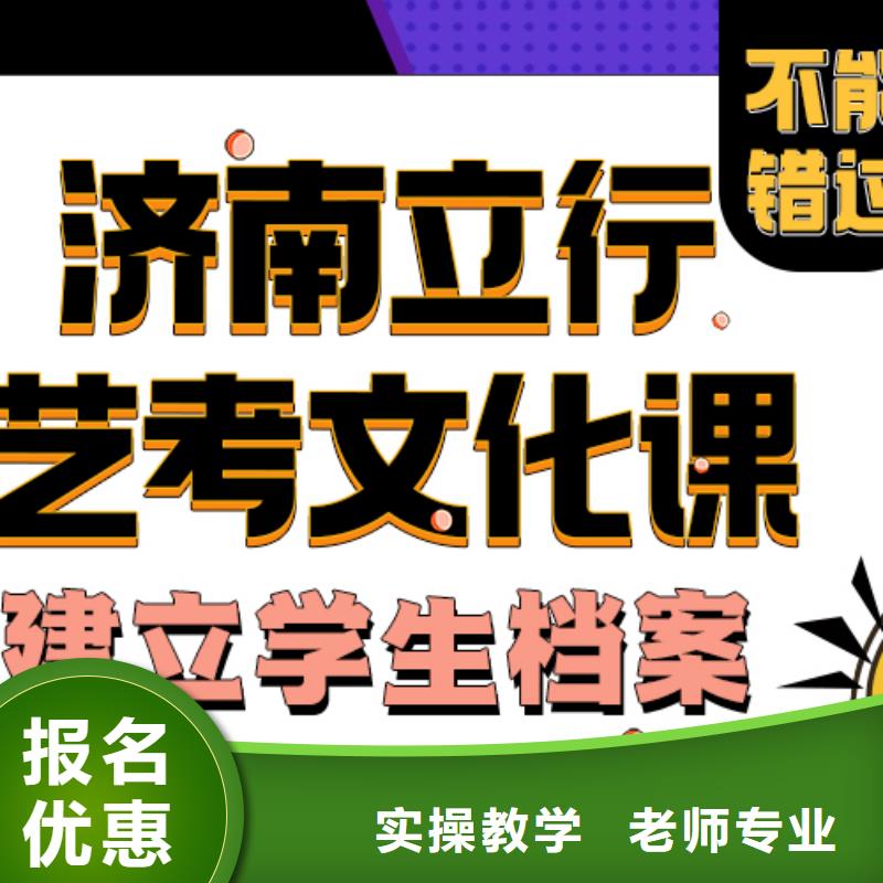 艺术生文化课补习班分数要求多少开始招生了吗