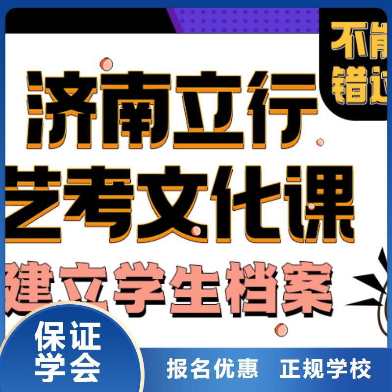 艺考生文化课冲刺哪家学校好老师怎么样？