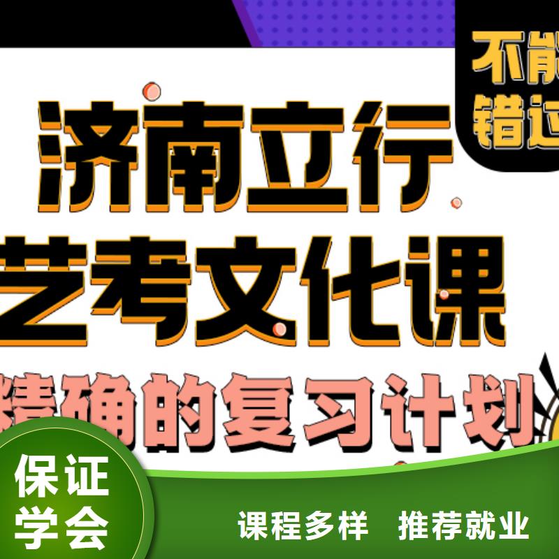 艺考生文化课补习学校哪家学校好立行学校分层授课