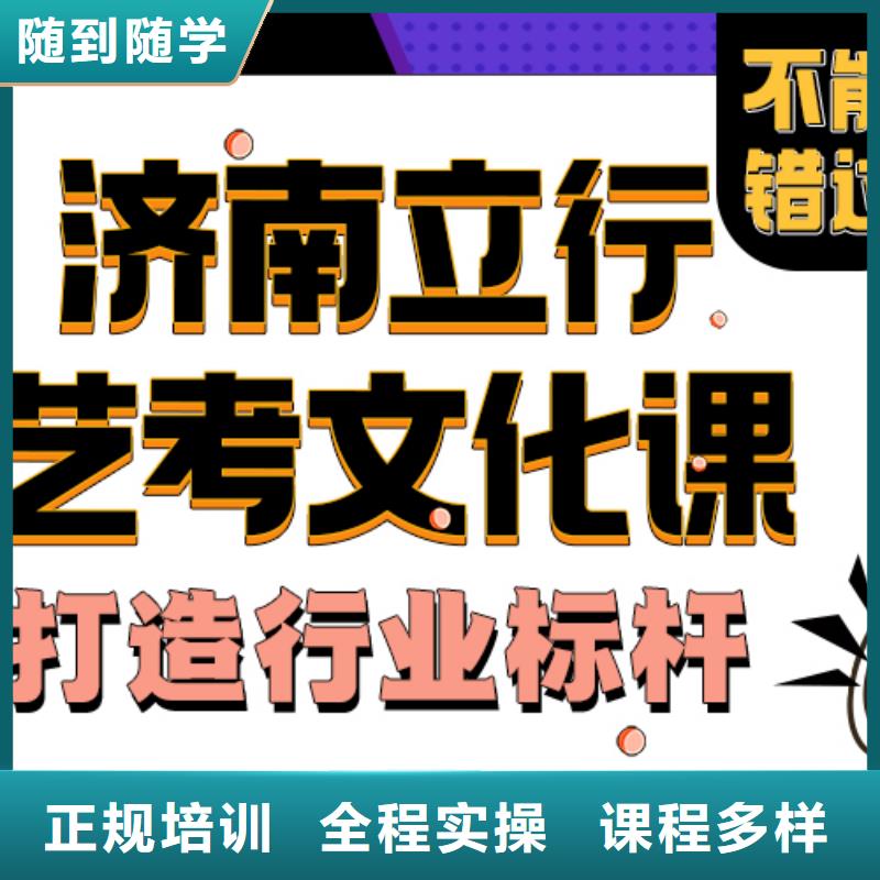 艺考生文化课辅导班怎么选能不能选择他家呢？