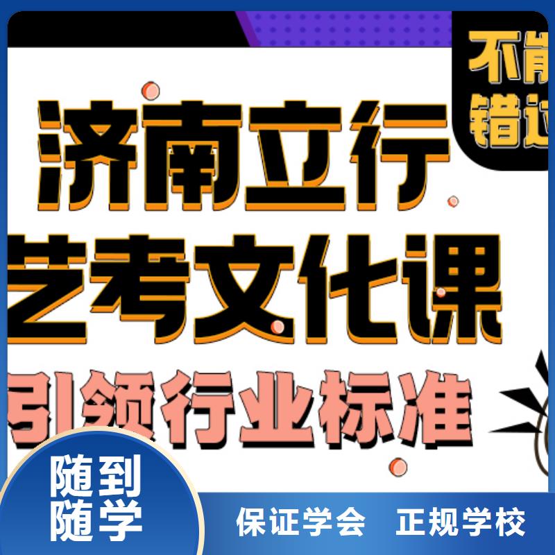 艺考生文化课辅导学校哪家学校好能不能选择他家呢？