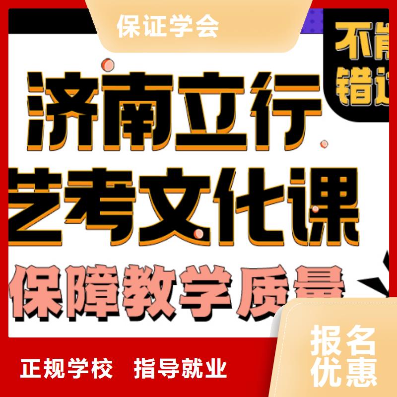 艺考生文化课冲刺怎么选能不能选择他家呢？