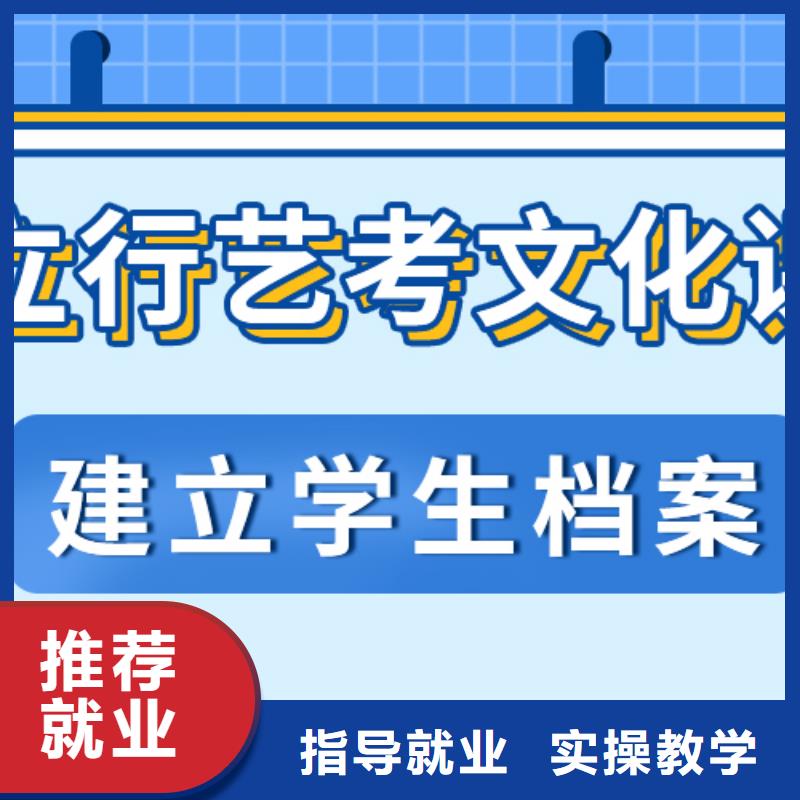 评价好的艺考生文化课补习机构多少分