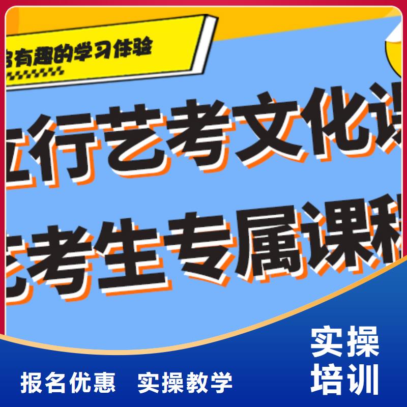 怎么选艺体生文化课补习学校