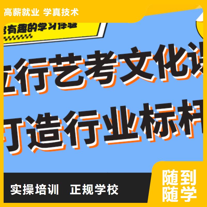 艺术生文化课补习学校本科率高的哪些不看分数