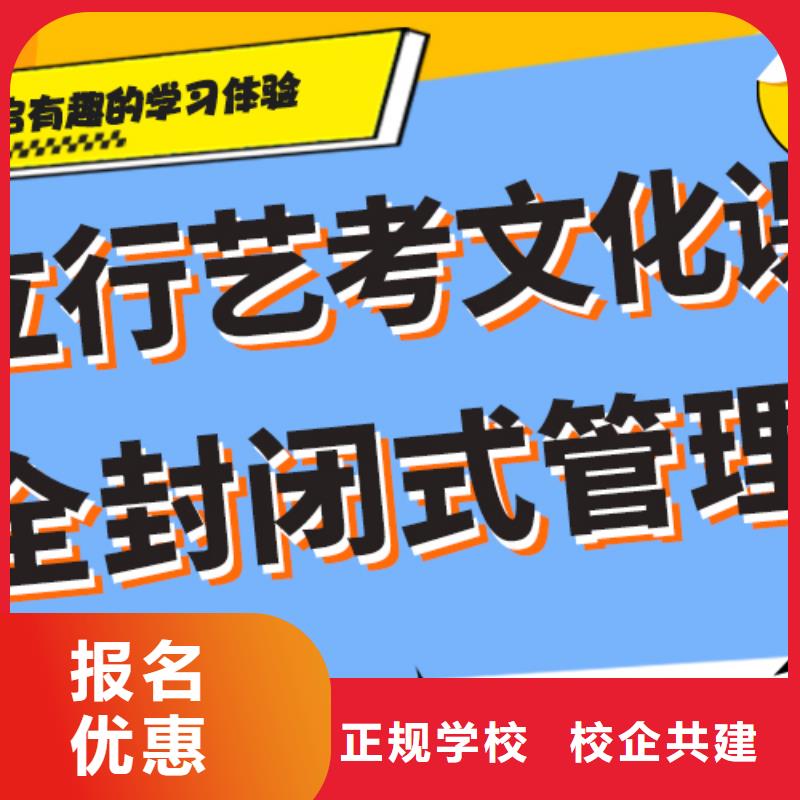 艺考文化课高三封闭式复读学校课程多样