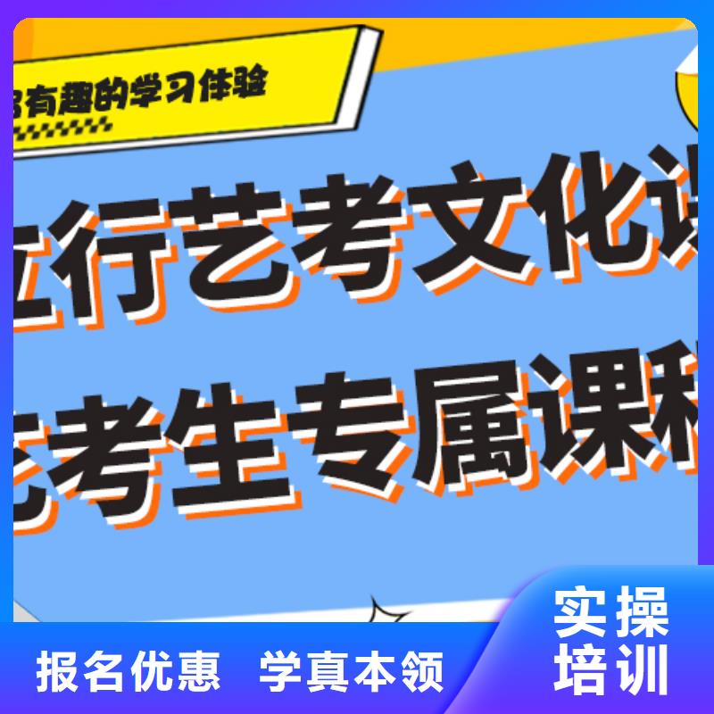 教的好的艺考生文化课培训补习多少分