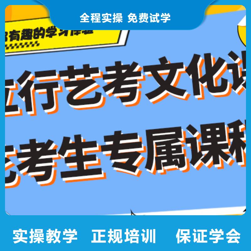 【艺考生文化课冲刺高三复读班全程实操】