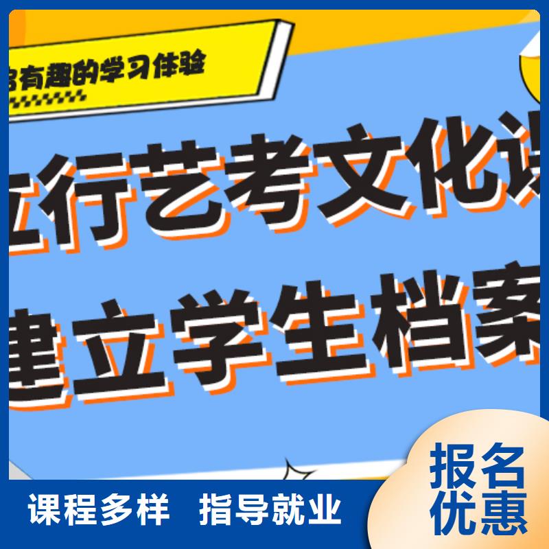 艺考生文化课冲刺全日制高考培训学校课程多样