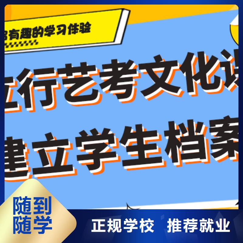 艺体生文化课培训机构哪个好分数线多少