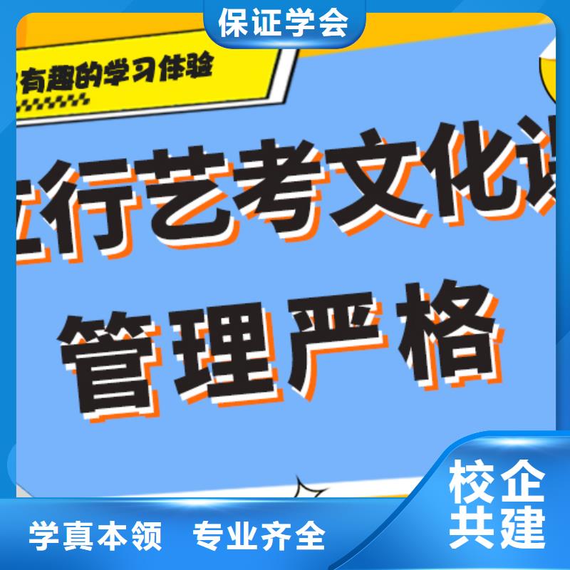 教的好的艺考生文化课培训补习多少分