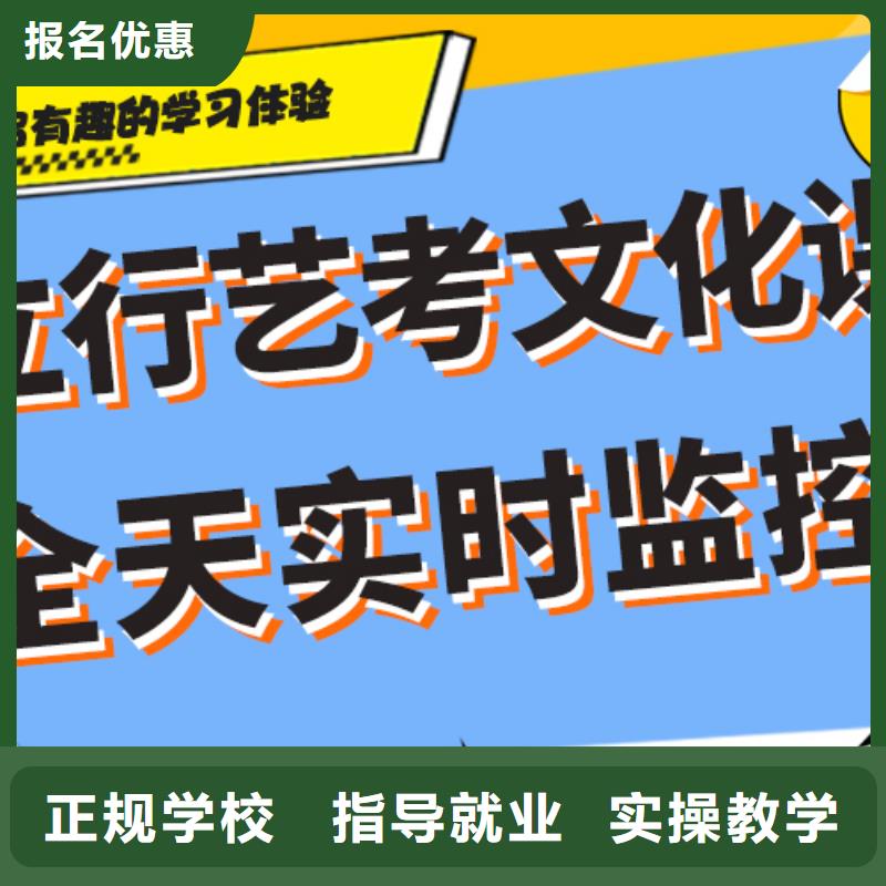 艺考生文化课冲刺全日制高考培训学校课程多样