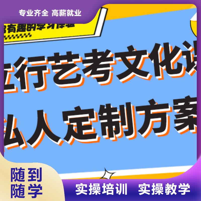 艺考生文化课辅导集训排名好的有几所学校