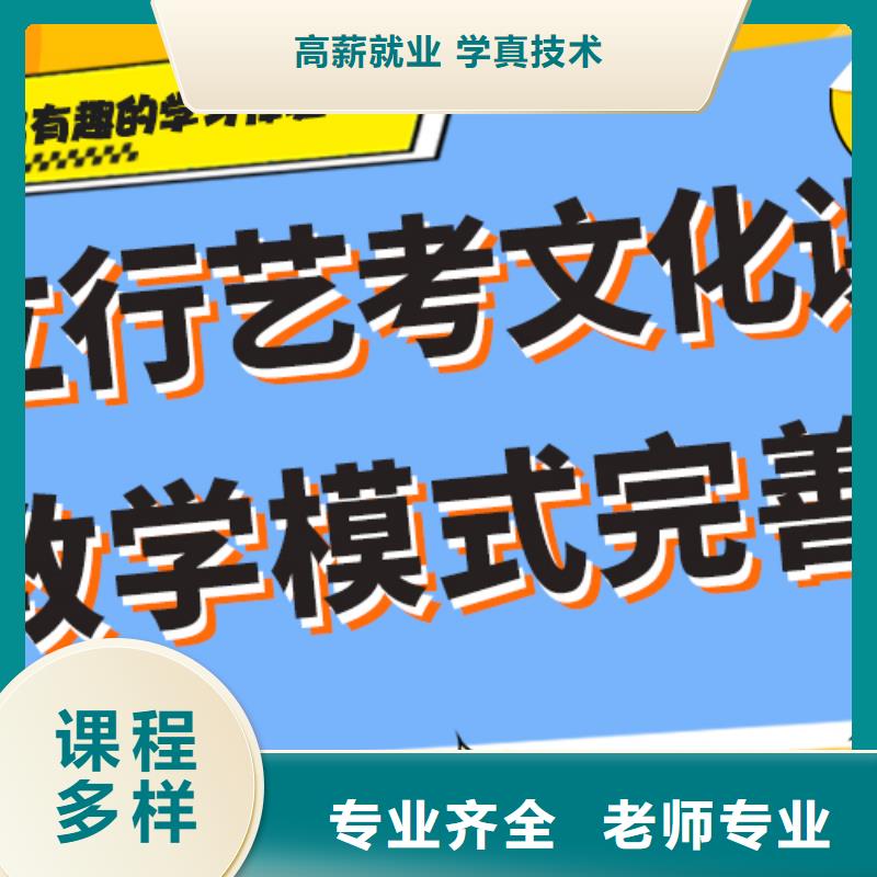 环境好的艺体生文化课培训补习排行