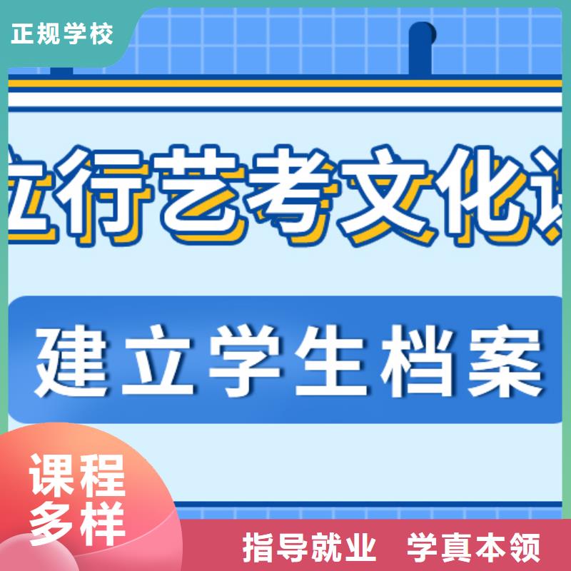 选哪家艺考生文化课辅导集训哪个最好