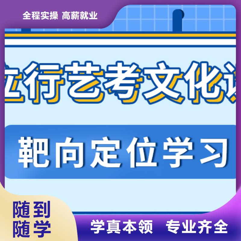 教的好的艺考生文化课补习学校价目表