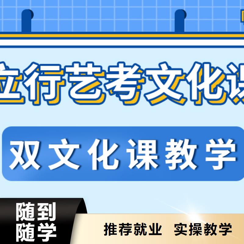 艺考生文化课冲刺高考冲刺全年制就业不担心