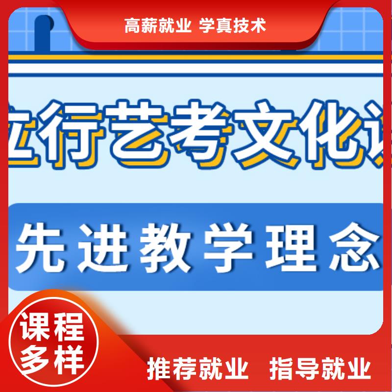 艺体生文化课集训冲刺全日制排行榜