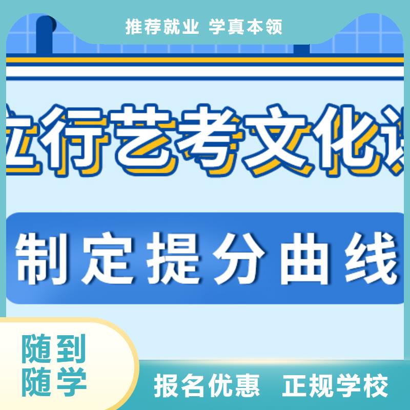 升本率高的艺术生文化课集训冲刺排名