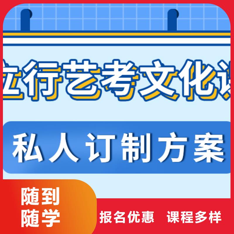 靠谱的艺体生文化课培训补习录取分数线