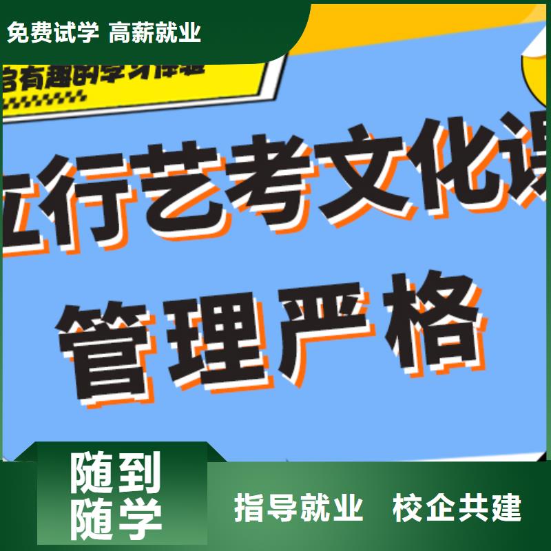 【艺考文化课集训班】复读班推荐就业