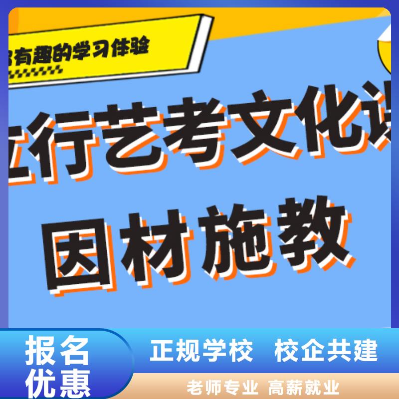 前十高考文化课培训机构他们家不错，真的吗