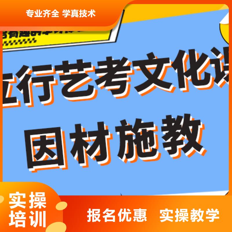 艺考文化课集训班艺考复读清北班就业快