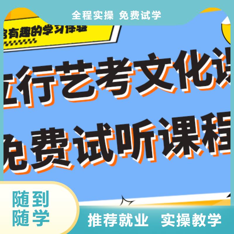 艺考文化课集训班【艺考培训机构】随到随学