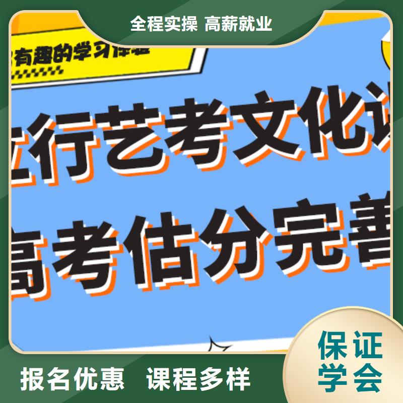 【艺考文化课集训班】高考复读培训机构专业齐全