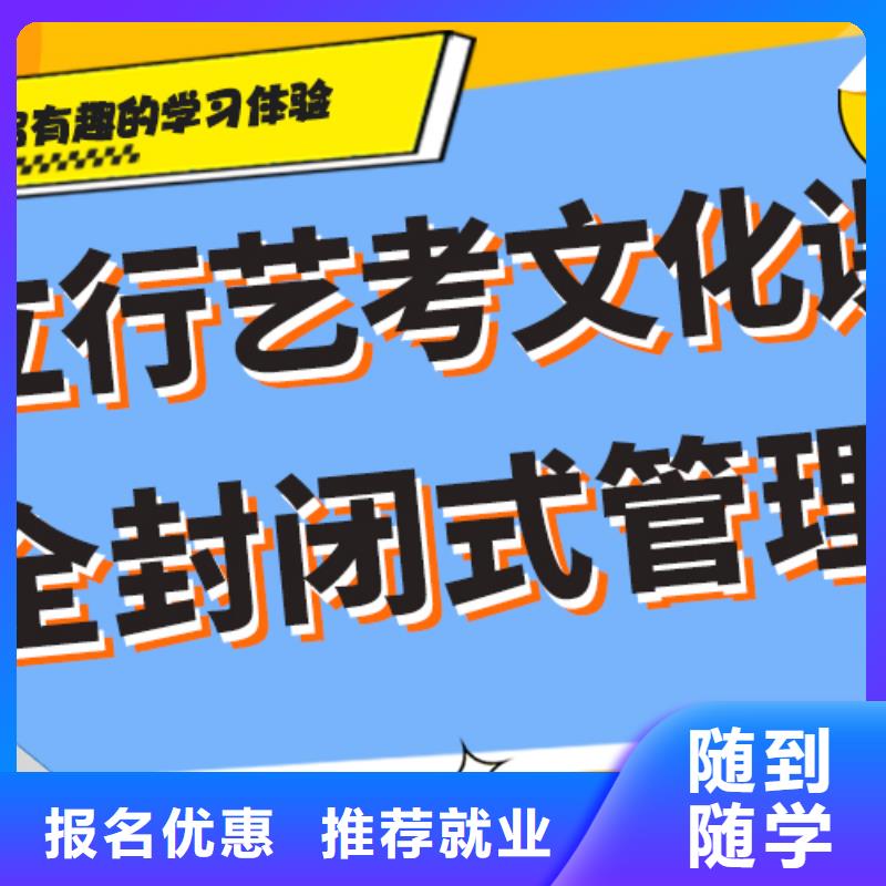 艺考文化课集训班高三冲刺班校企共建