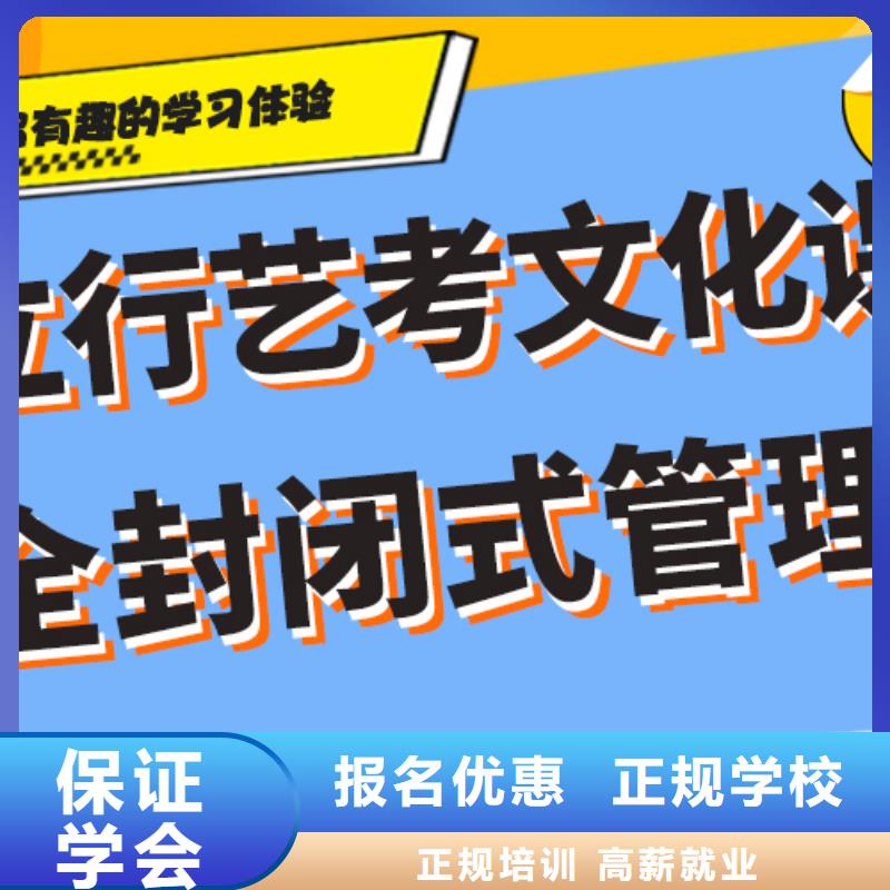 本科率高的艺体生文化课收费