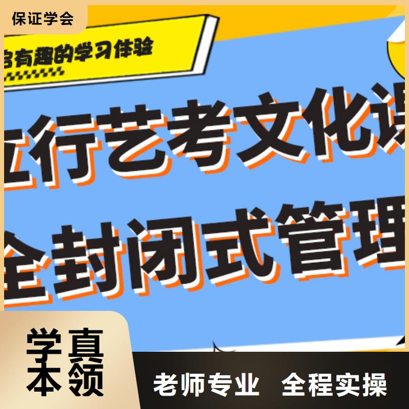 艺考文化课集训班高三冲刺班师资力量强