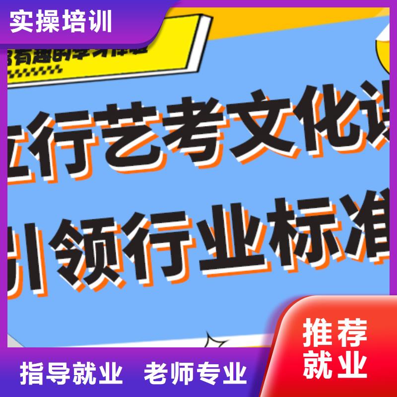 艺考文化课集训班【艺考培训机构】学真技术