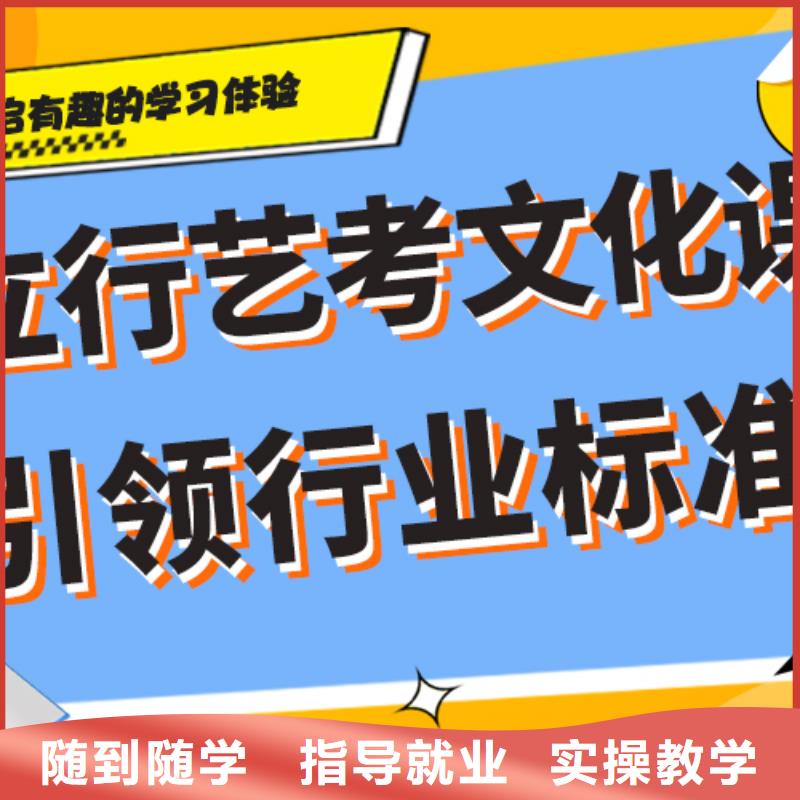 【艺考文化课集训班高三冲刺班随到随学】