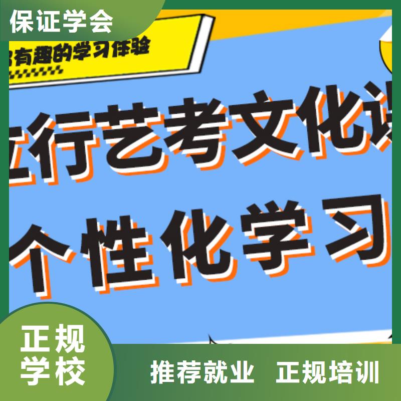 【艺考文化课集训班高考复读周日班实操培训】