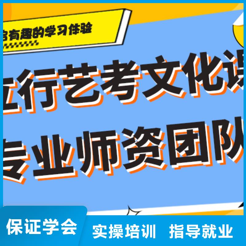 【艺考文化课集训班】_高三集训就业快