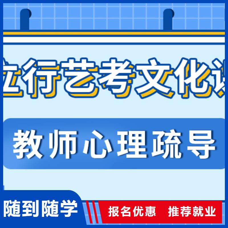 艺考文化课集训班高考复读培训机构正规培训