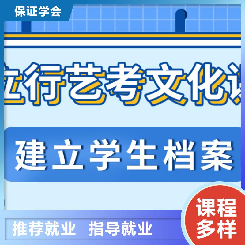 艺考文化课集训班高考复读培训机构正规培训